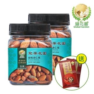 【盛花園】堅果花園原味杏仁果迷你罐(2罐/組 180g/罐)