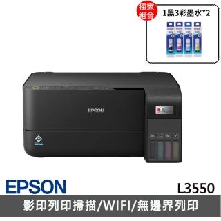 【EPSON】官方直營 搭2組T00V原廠1黑3彩墨水★L3550 三合一Wi-Fi智慧遙控連續供墨複合機(3年保固組)