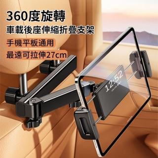 【YOLU】360度旋轉汽車後座平板支架 車用伸縮折疊手機支架 後排頭枕座椅背車載支架 ipad平板手機架
