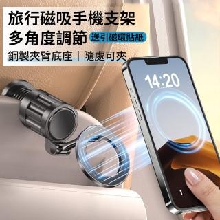 【YOLU】360度旋轉磁吸手機支架 強力吸附摺疊支架環 可調角度直播追劇桌面支架 汽車用中控手機架(Magsafe)