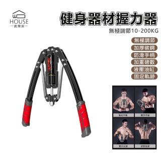 【OSLE 歐適樂】可調節臂力棒液壓臂力器家用訓練鍛煉健身器材握力器