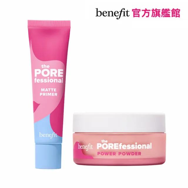 【benefit 貝玲妃】嘖嘖稱齊柔焦特霧底妝組(柔焦特霧蜜粉+特霧毛孔隱形露)