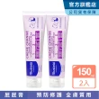 【Mustela 慕之恬廊】衛蓓欣VBC全效護膚膏加大版150mlX2入(屁屁膏 公司貨 .)