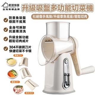 【匠藝家居】304不鏽鋼切絲器 切菜器 刨絲器 切片器(可切肉 贈護手器 抗菌易清洗 預購15天)