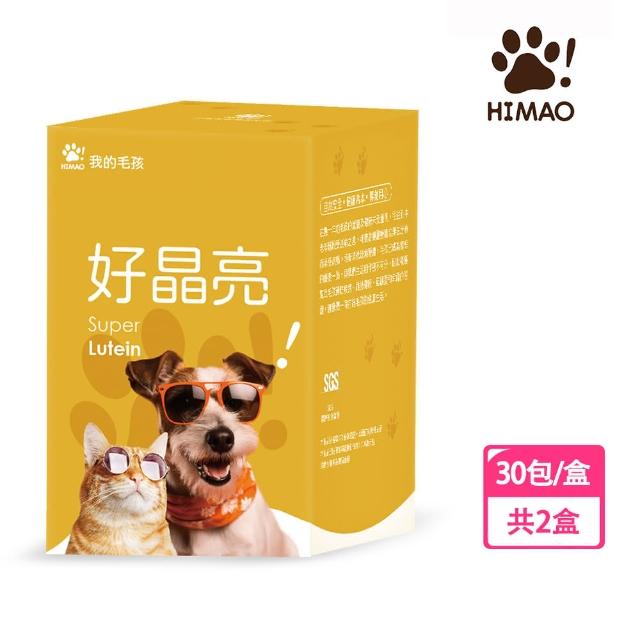 【HiMao】好晶亮保養粉 Super Lutein 30包/盒x2盒組(寵物保健/貓狗保健/貓狗益生菌)