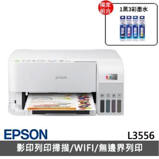 【EPSON】官方直營 搭1組T00V原廠1黑3彩墨水★L3556 三合一Wi-Fi智慧遙控連續供墨複合機(2年保固組)
