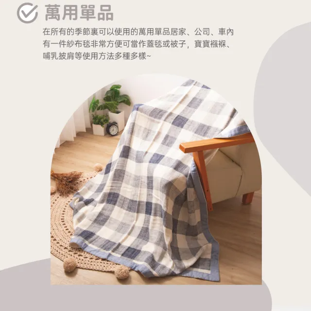 【京都西川】西川Nishikawa棉麻紗織毛巾夏毯140x190cm(棉麻混紡涼被) 涼被/冷氣毯
