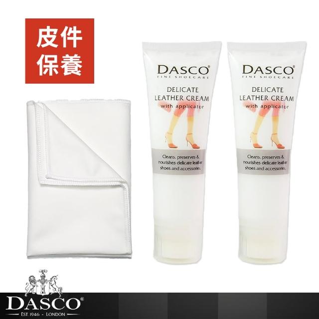 【DASCO 伯爵】2020DL皮革潔護露 2瓶 附超細纖維布(皮革保養 乳液 純淨 柔滑 清爽 無溶劑性 天然 皮革乳液)