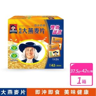 【QUAKER 桂格】即食大燕麥片隨身包(37.5公克 X 42包)
