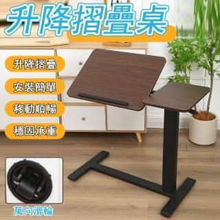 【凱琦家居】可移動床雙面摺疊氣動升降小桌子 60cm(邊桌 雙桌面翻升邊桌 可移動床邊桌 懶人沙發床邊桌)