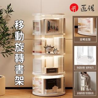 【匠俱】書櫃(移動360度旋轉書架 旋轉置物架 旋轉書櫃 收納架 收納櫃 實木旋轉書架 落地書架)