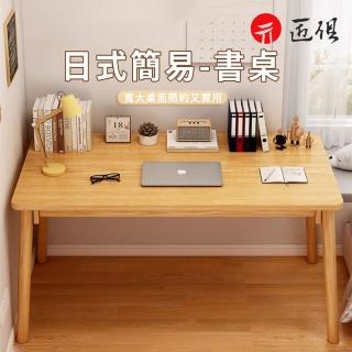 【匠俱】簡易書桌(日式桌 家用仿實木電腦桌 臥室女生寫字桌 簡易辦公桌 學生學習桌 小戶型桌子)