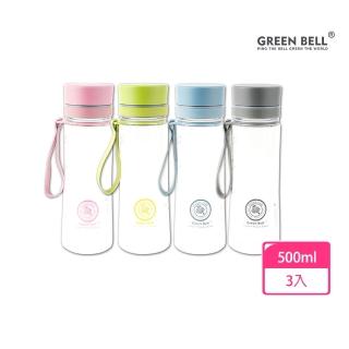 【GREEN BELL 綠貝】3入組 Tritan馬卡龍花漾水壺500ml(寬口 環保 無毒 運動 露營 直飲 SGS)