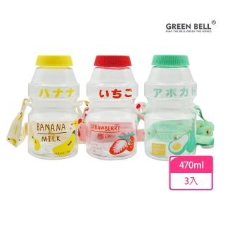 【GREEN BELL 綠貝】3入組 透明水果口愛多多瓶水壺470ml-附背帶(兒童 幼兒 開學 可愛 耐摔 不含BPA)