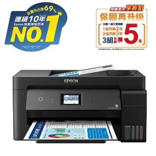 【EPSON】官方直營 搭1組T03Y原廠1黑3彩墨水★L14150 A3+高速雙網WiFi智慧遙控連供複合機(2年保固組)