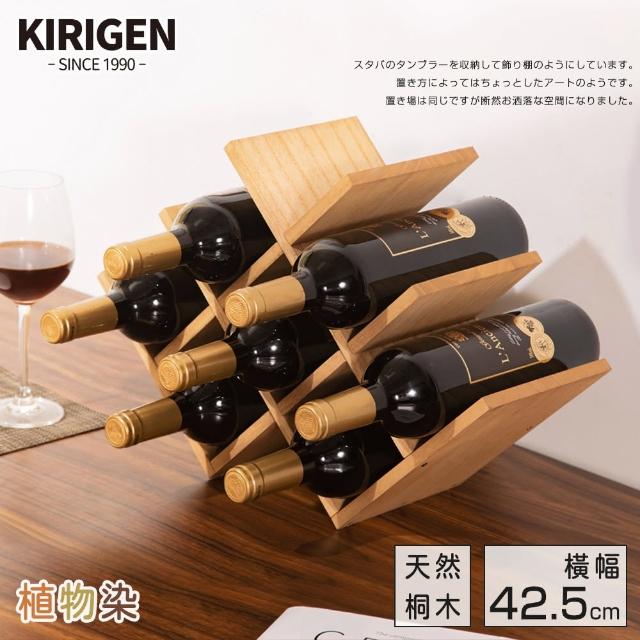 【桐趣】醇木小館☆酒架-三層8瓶-原木(酒架)