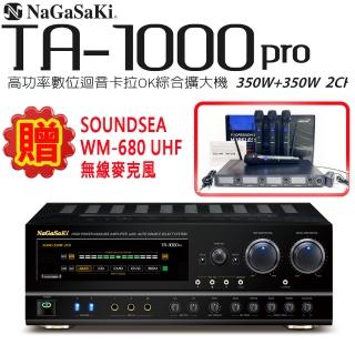 【NaGaSaKi】TA-1000PRO(350W+350W 2CH 高功率數位迴音卡拉OK綜合擴大機)