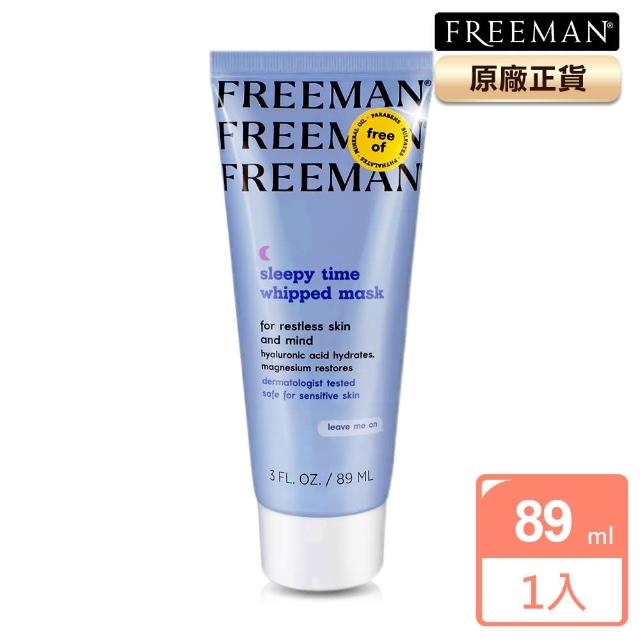 【Freeman】玻尿酸晚安儲水保濕霜膜 89ml(玻尿酸 保濕 臉部保養)