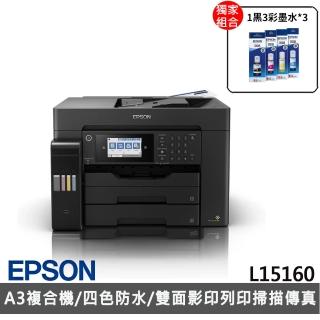【EPSON】官方直營 搭3組T06G原廠1黑3彩墨水★L15160 四色防水高速A3+WIFI連供傳真複合機(5年保固組)