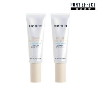 【PONY EFFECT】水透光妝前防護乳-膚色(2入組)