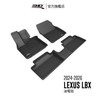 【3D】卡固立體汽車踏墊適用於Lexus LBX 2024-2026(油電版)