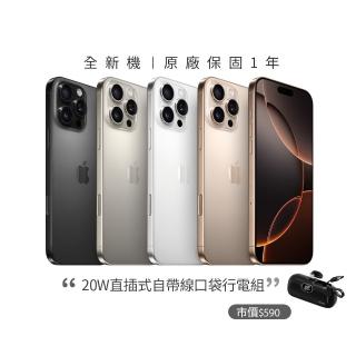 【Apple】iPhone 16 Pro(128G/6.3吋)(20W口袋快充行電組)