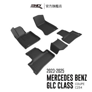 【3D】卡固立體汽車踏墊適用於Mercedes-Benz GLC Class Coupe 2023-2025(C254/二代)