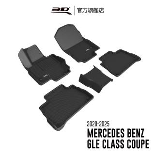 【3D】卡固立體汽車踏墊適用於Mercedes-Benz GLE Class Coupe 2020-2025(休旅車/C167)