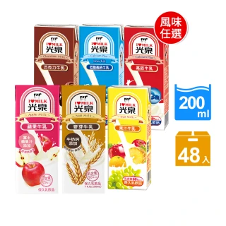 【光泉】調味奶保久乳200mlx48入(任選巧克力/果汁/高鈣/低脂高鈣/蘋果/麥芽)