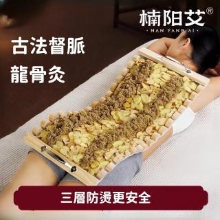 【楠艾】龍骨灸器具-大號：70*30cm(艾灸 養生保健 艾灸器具 艾絨)