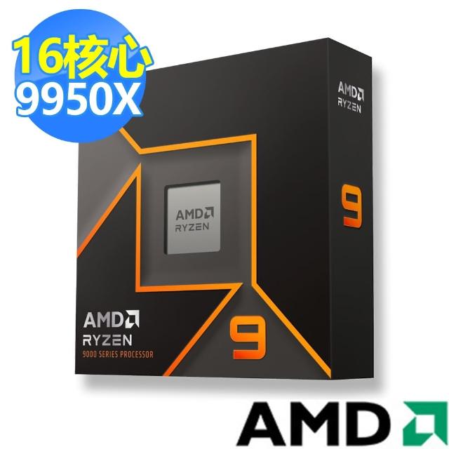 【AMD】U+1TB SSD組合★Ryzen R9-9950X 16核心處理器CPU(4.3 GHz)+Lexar 雷克沙NM790 1TB SSD
