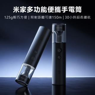 【小米】米家多功能便攜手電筒(照明燈 戶外露營燈 夜燈 警示燈 LED燈 帳篷燈 氣氛燈 小米有品)