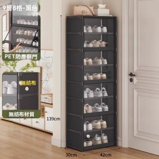 【顧家家居】簡易進門鞋架 鞋櫃 鞋架 防塵鞋櫃(42×30×139cm/無紡布材質/PET防塵防門/預售15天)