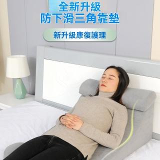 【佳美多】靠背三角枕 床上靠墊 三角墊 斜坡墊 斜躺枕 (胃食管防反流反酸枕 護頸撐腰 躺靠兩用 )