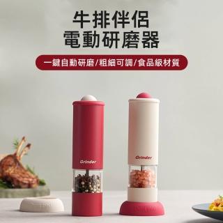 高顏值廚房電動胡椒研磨器 研磨罐 調料瓶 可調節粗細(研磨器/調料罐/研磨罐/胡椒粉打磨器/研磨瓶)