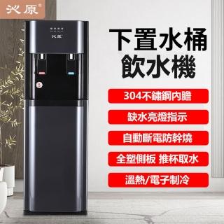 【YouPin】臺灣可用110v溫熱飲水機下置水桶立式茶吧機全自動智慧制飲水機(飲水機)