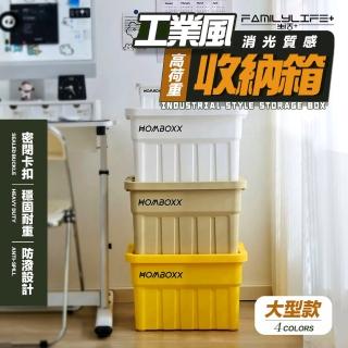 【FL 生活+】4入組-大型款-工業風高荷重附蓋收納箱(收納盒 收納籃 工具箱 頂部可置物 戶外露營箱)