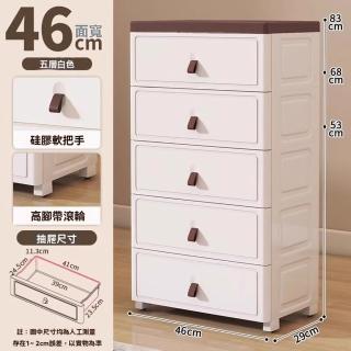 【顧家家居】25面寬夾縫收納櫃 縫隙櫃 隙縫櫃(46×29×83cm/拉手設計/底部滾輪/預售15天)