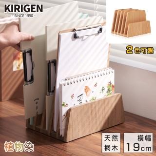 【桐趣】桐事務所實木5格檔案夾-2色可選