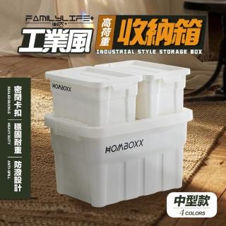 【FL 生活+】4入組-中型款-工業風高荷重附蓋收納箱(收納盒 收納籃 工具箱 頂部可置物 戶外露營箱)