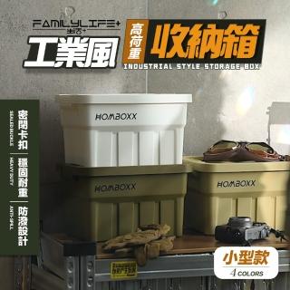 【FL 生活+】2入組-小型款-工業風高荷重附蓋收納箱(收納盒 收納籃 工具箱 頂部可置物 戶外露營箱)