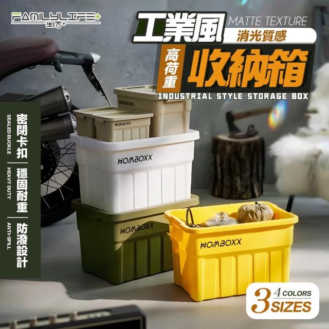 【FL 生活+】▼超值混搭5入組-工業風高荷重附蓋收納箱(收納盒 收納籃 工具箱 頂部可置物 戶外露營箱)
