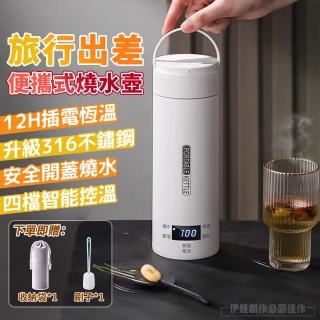 【iFile】316不銹鋼電動燒水杯 加熱一體保溫杯 500ML 旅行便攜電熱水壺 快煮壺(交換禮物)