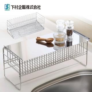 【下村企販】日本製不鏽鋼碗盤收納瀝水架(瀝水盤可移動當層架)