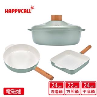 【HAPPYCALL】原野灰強化白陶IH鍛造原木不沾鍋三件組(淺湯鍋24cm/平底鍋24cm/方煎鍋22cm/電磁爐適用)