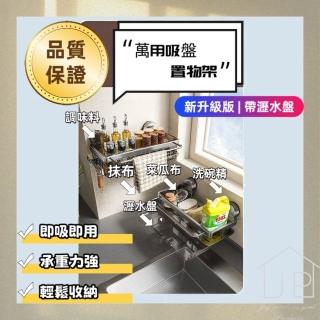 【防黴不積水☆不佔空間】雙吸盤抹布置物架(廚房置物架 調味瓶置物架 洗碗精置物架 浴室收納架)