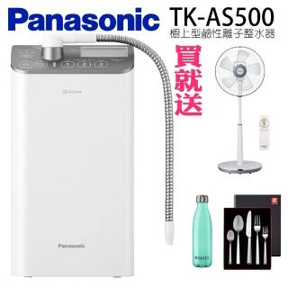 【Panasonic 國際牌】櫥上型鹼性離子整水器(TK-AS500)