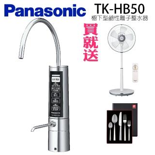 【Panasonic國際牌】櫥下型鹼性離子整水器(TK-HB50-ZTA)