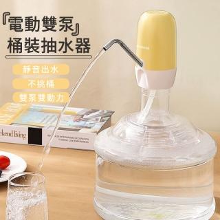 【MUAN】雙水泵電動抽水器 桶裝水無線抽水機 自動壓水器 出水器 飲水機(YP-808)