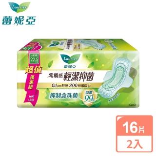 【Laurier 蕾妮亞】蕾妮亞零觸感特薄輕潔抑菌一般日用22.5cm16片(2包/組)